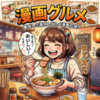 たもんまるのアバター